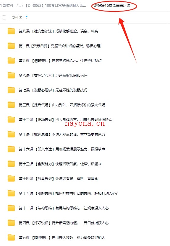 100套日常高情商聊天话术【Df-0062】