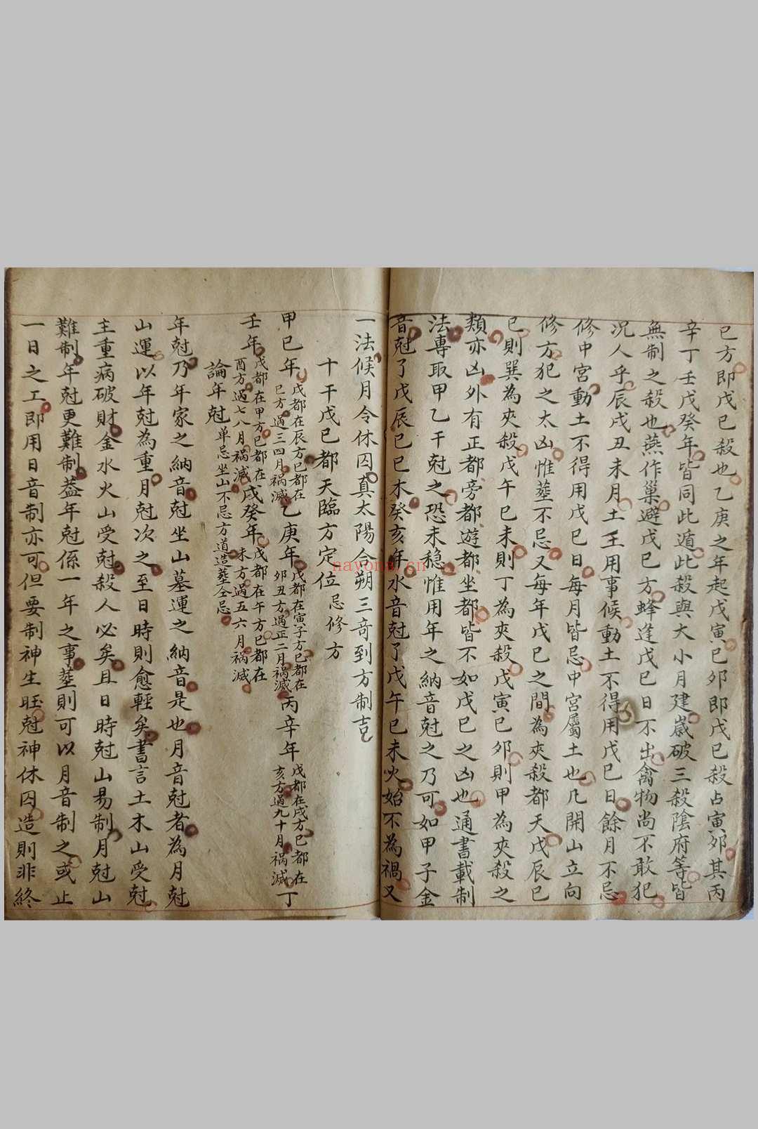 地理秘授补龙古课《补龙决》补龙决 补龙造葬