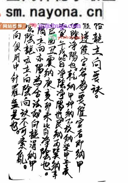 《三元秘窍断诀》百度网盘下载