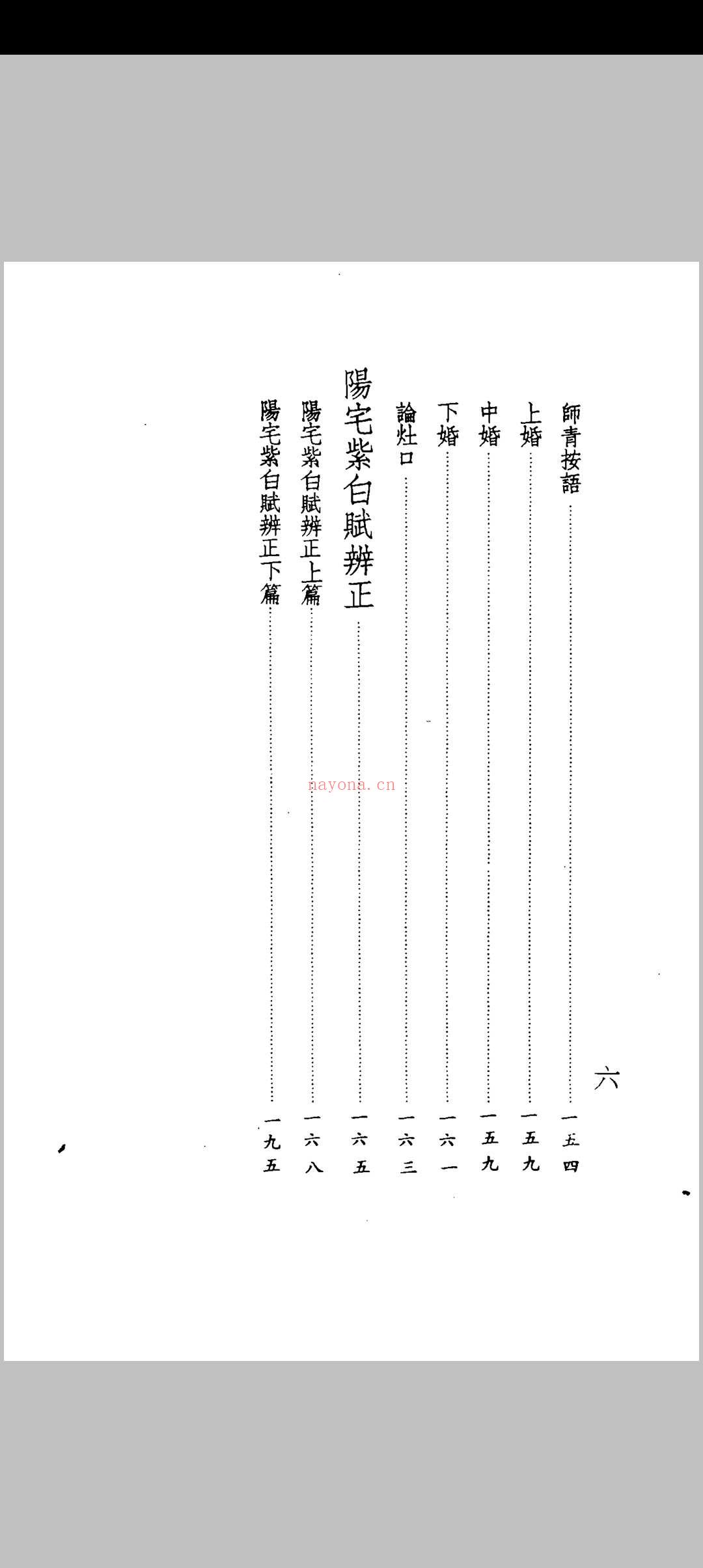 吴师青-楼宇宝鉴