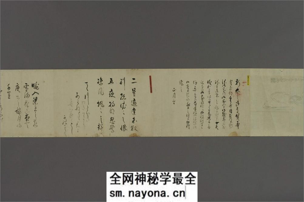 玉照堂遗爱字纸.上下.着作堂主人觧集 - 第16页预览图