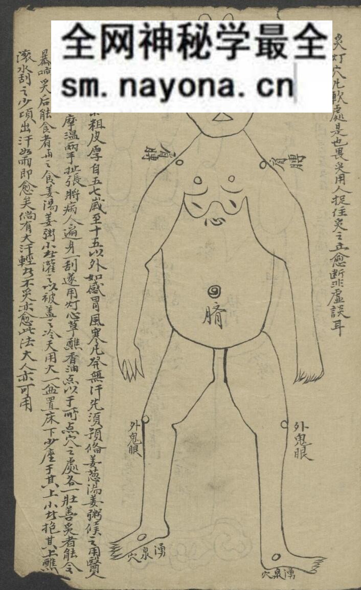《小儿推拿》