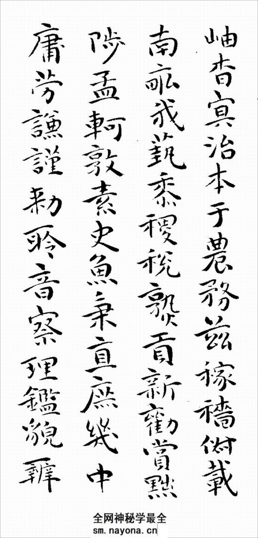 《千字文》祝允明_楷书 - 第14页预览图