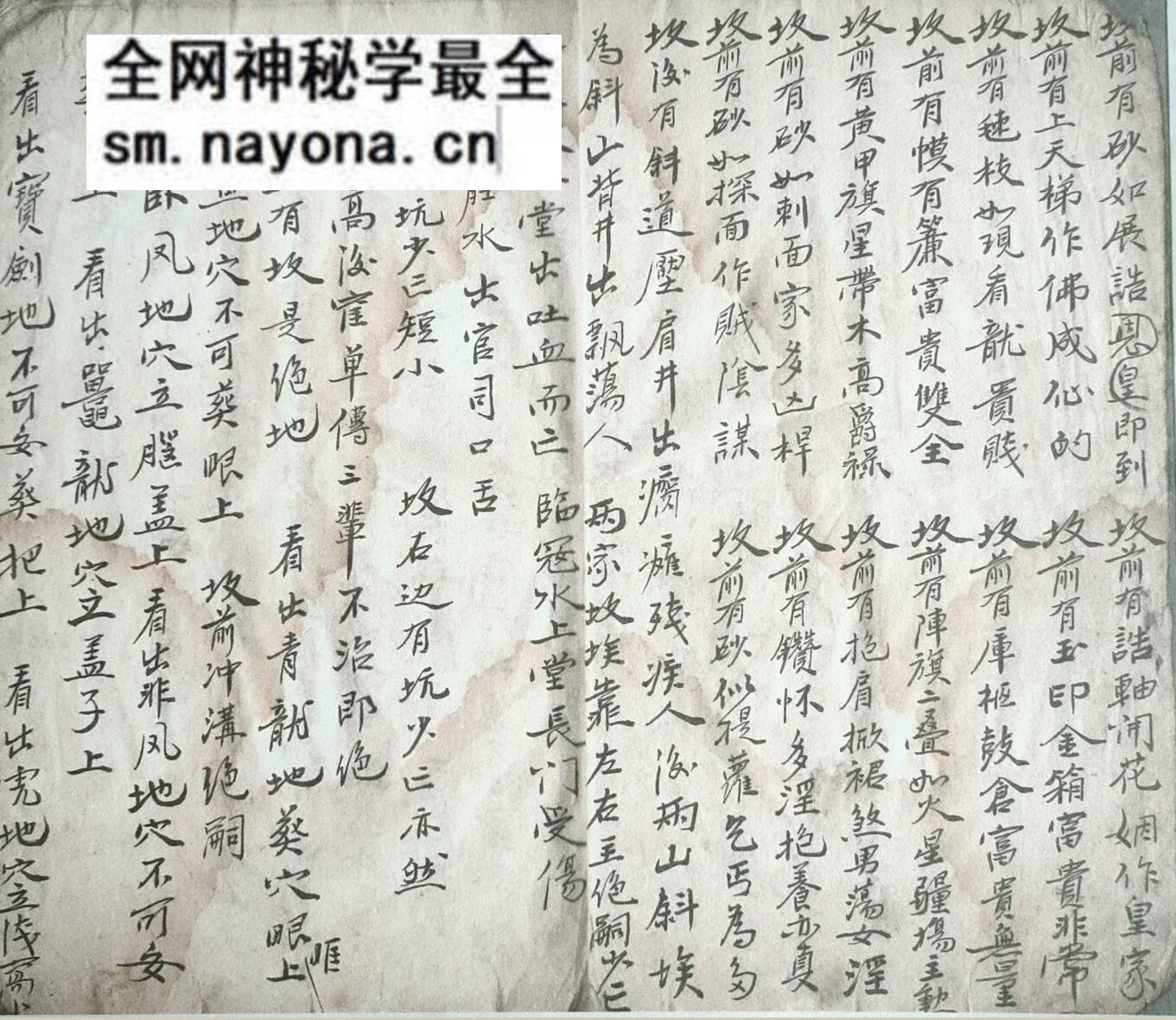 《地理秘宗》
