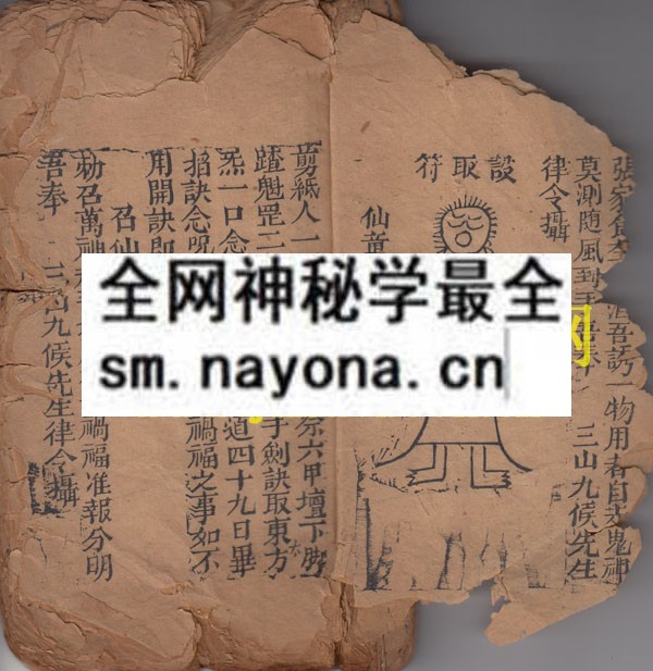 表演法术奇书  （原书）
