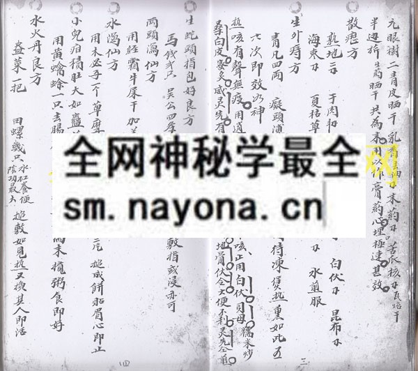 1742972736258935.jpg 符法真传 (原书)