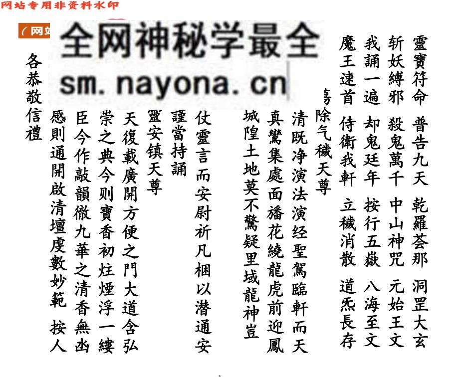 科仪书籍《还债花王科》