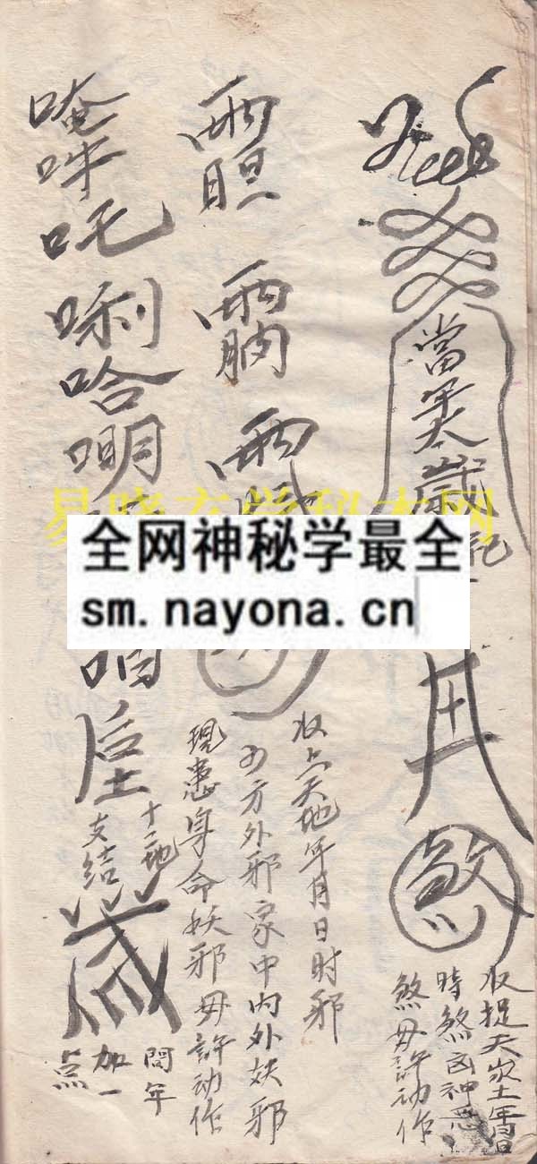 和合符式  （原书）