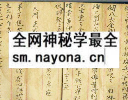 1753281202496653.jpg 茅山派刀枪不入法 (电子版)