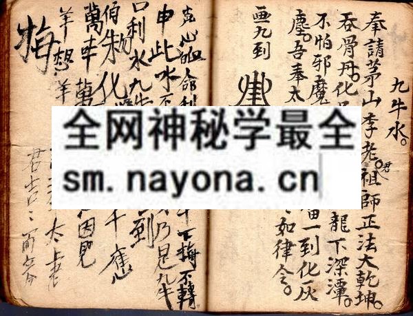 道法精通  （原书）