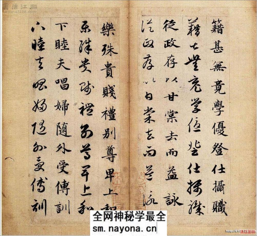 赵子昂真草千字文 - 第9页预览图