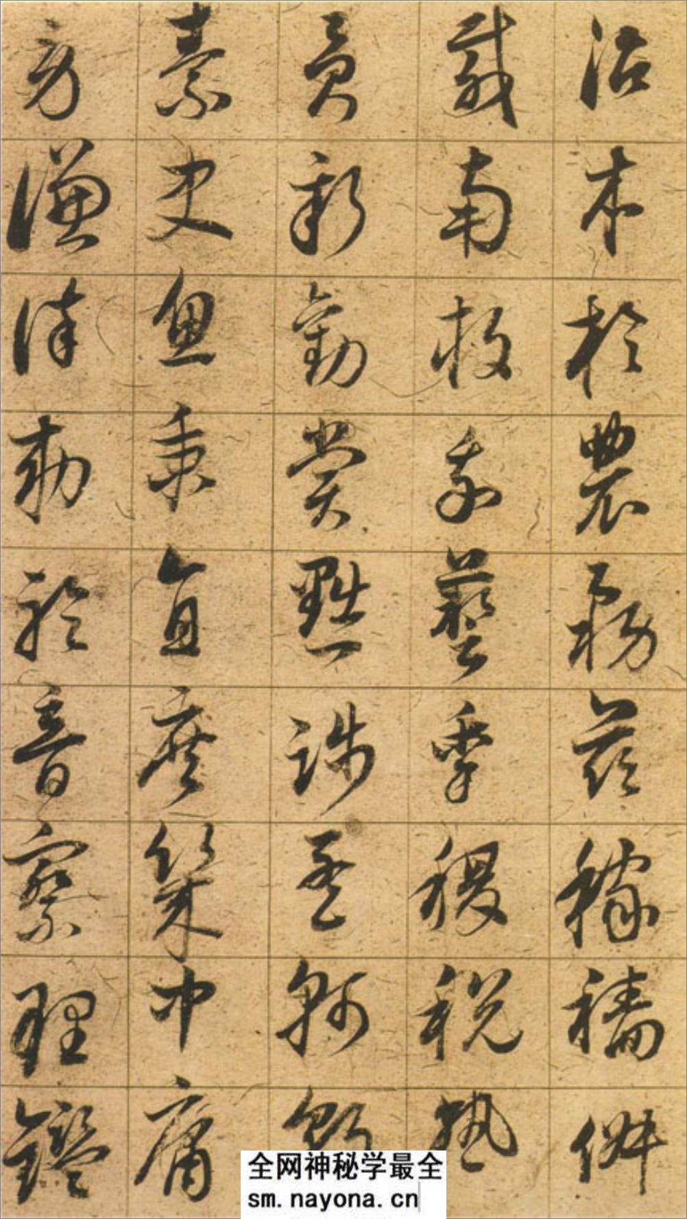 《千字文》董其昌_草书 - 第16页预览图