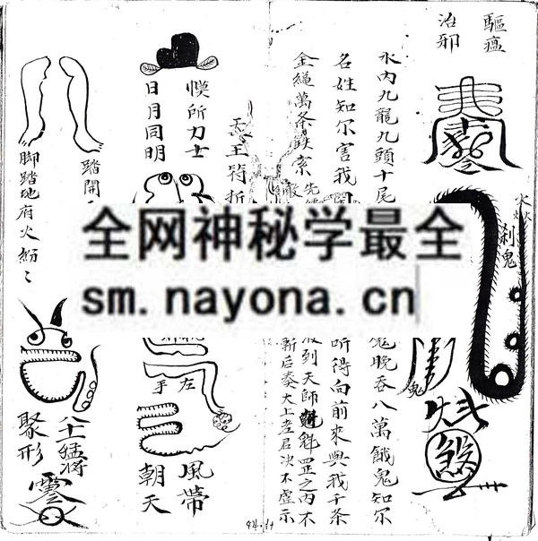 1751712209540457.jpg 灵符秘传口授 (电子版)