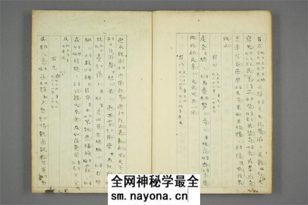琅邪代酔编.巻之9.张鼎思.撰 - 第20页预览图