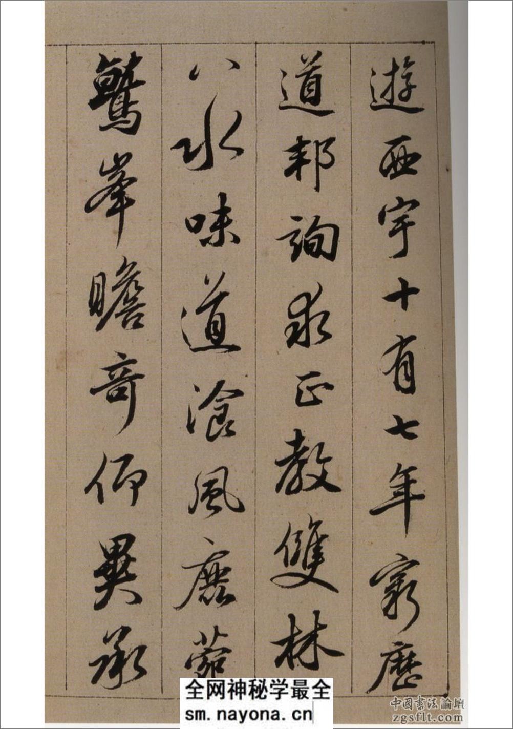 查升临圣教序(有缺页) - 第17页预览图