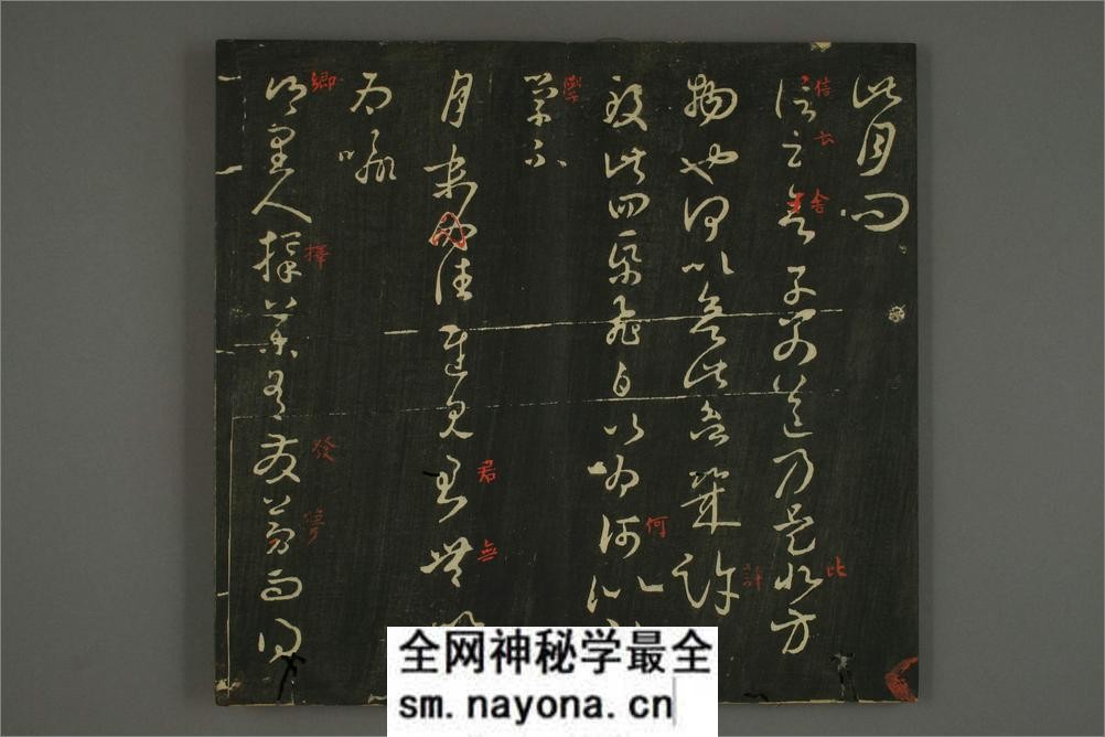 淳化贴卷七：王羲之法帖 - 第19页预览图