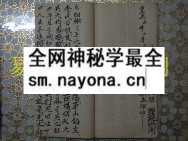 1747822926309344.jpg 和合教造灵符全套 (电子版)