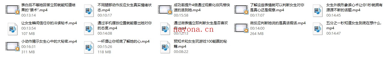 小妖恋爱《偷听女人心》