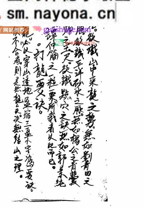 《三元秘窍断诀》百度网盘下载