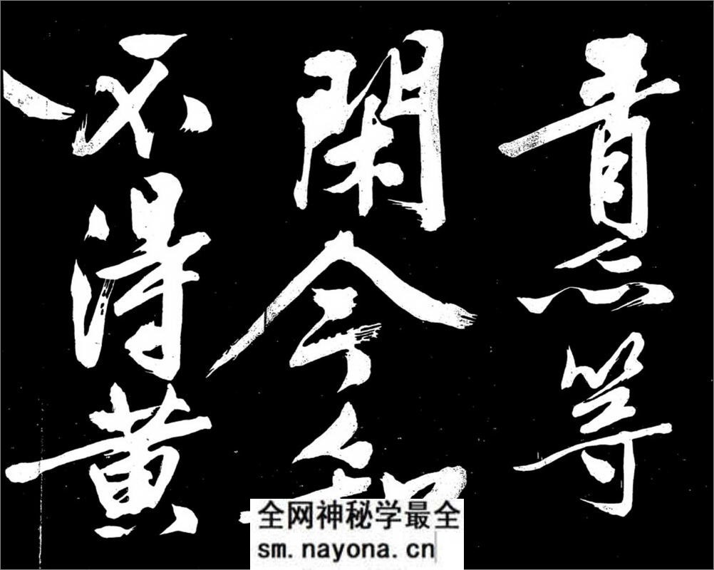 (明)文征明行书明妃曲 - 第6页预览图