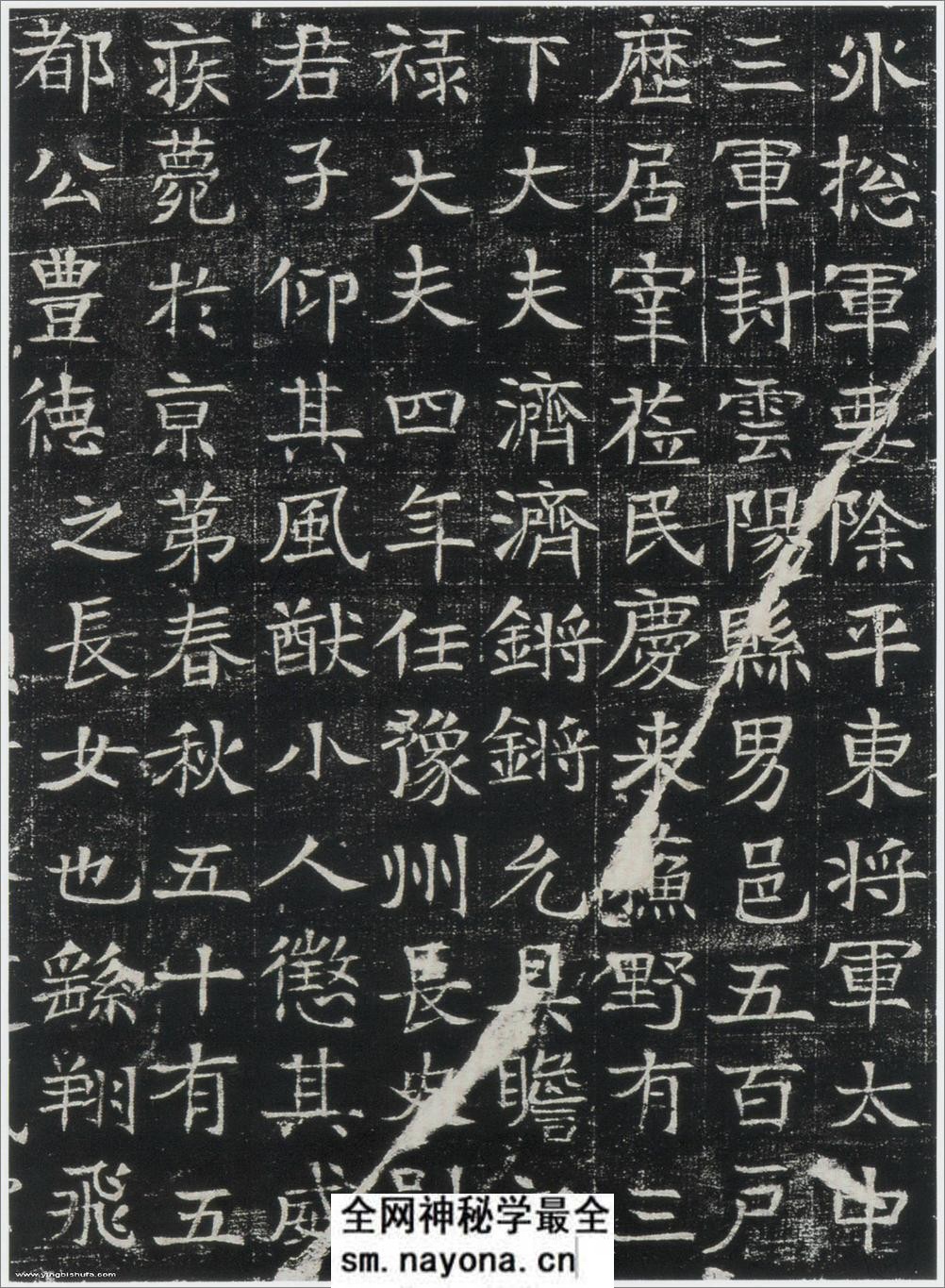 (隋)楷书_巩宾墓志铭 - 第6页预览图