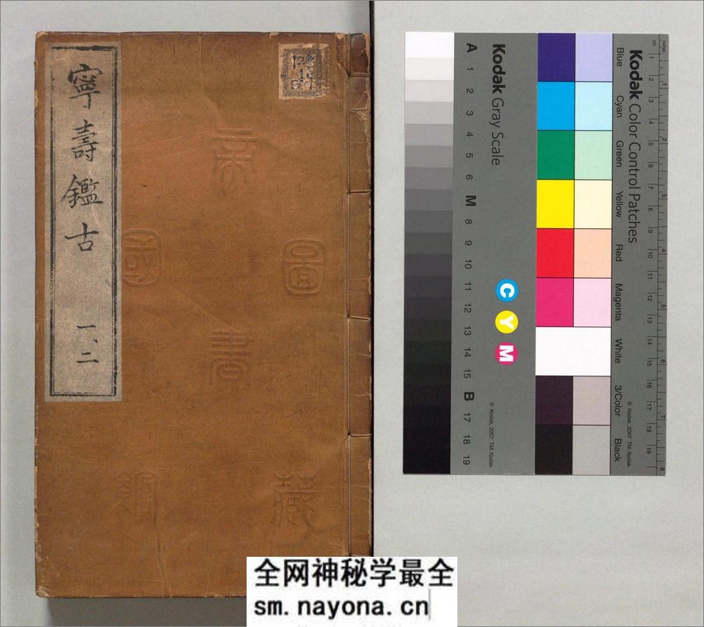 宁寿鉴古.16卷.清.梁诗正撰.民国2年上海涵芬楼石印宁寿宫写本.商务印书馆出版.1913年 - 第1页预览图