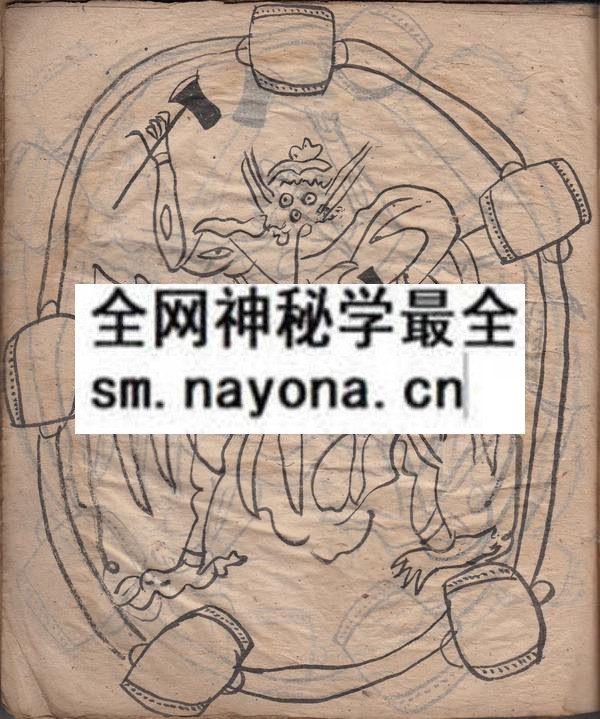 梅山法诀秘旨  （原书）