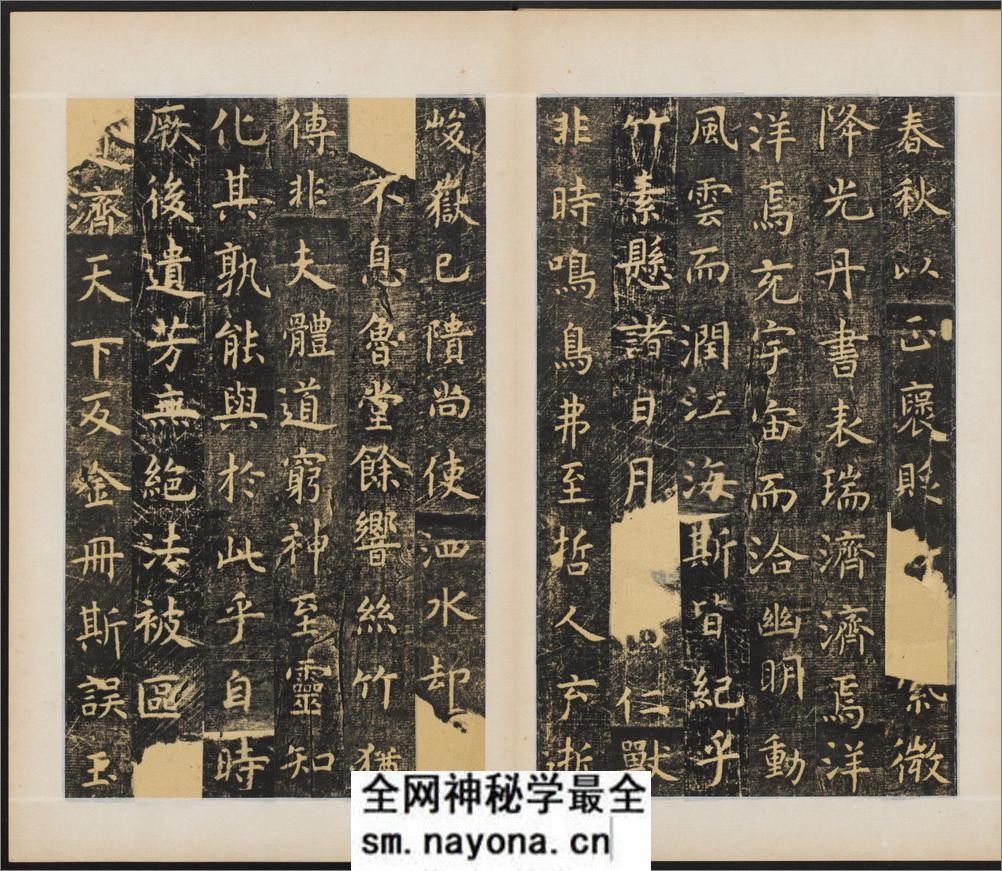 孔子庙堂碑.唐虞世南撰并书.翻刻.西庙堂碑.东庙堂碑两版本 - 第8页预览图