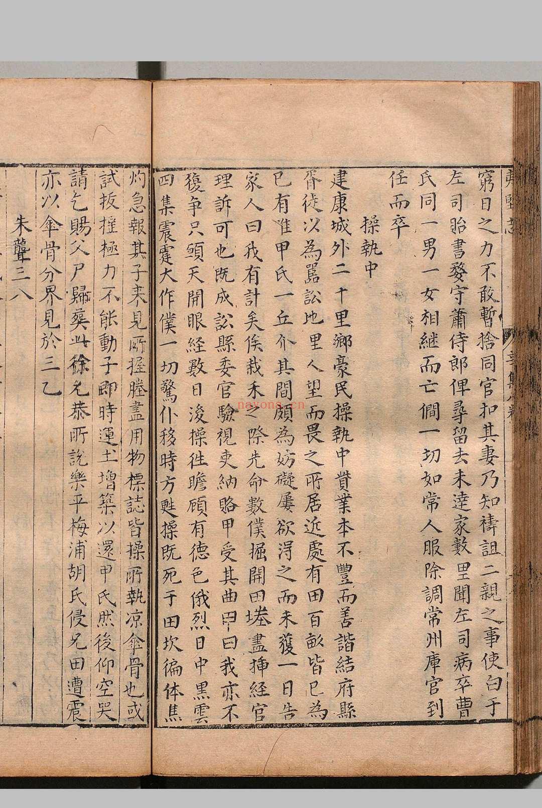 新刻夷坚志 10卷 洪迈(宋)吕胤昌(明)明万历29年 , 唐氏世德堂