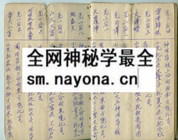 1751796381411561.jpg 六十四卦道法治病 (电子版)