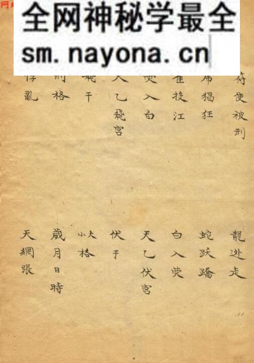 《奇门兵家心法》
