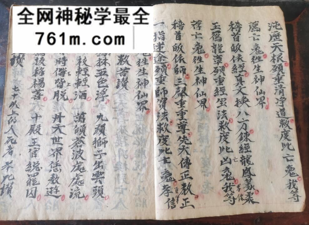 《玄门讚本》