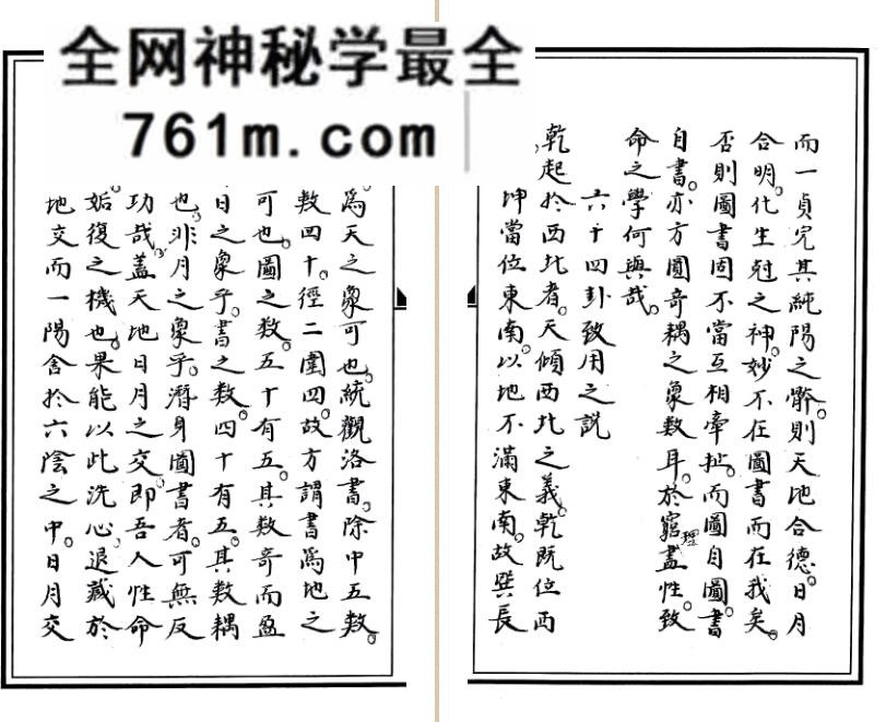 《风水精蕴》PDF电子版