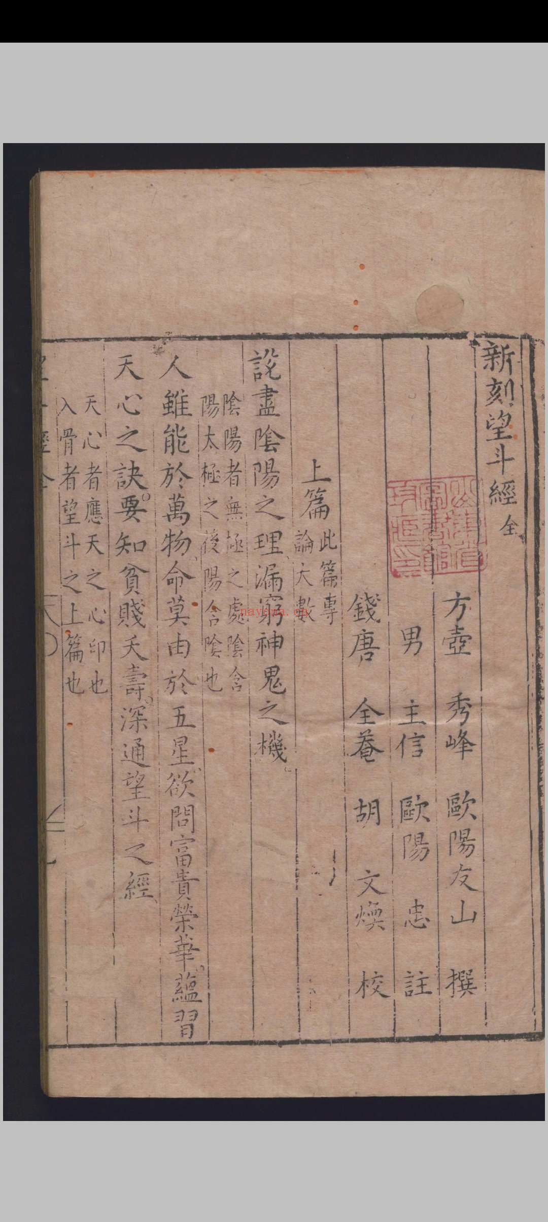 望斗经
