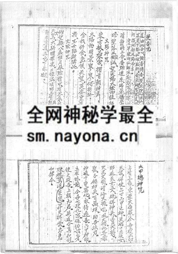 符书闾山派（只售电子版）