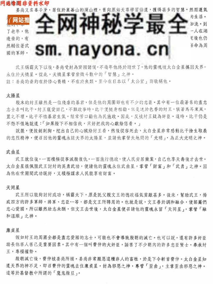 陈明业《紫薇解密》508页PDF电子书