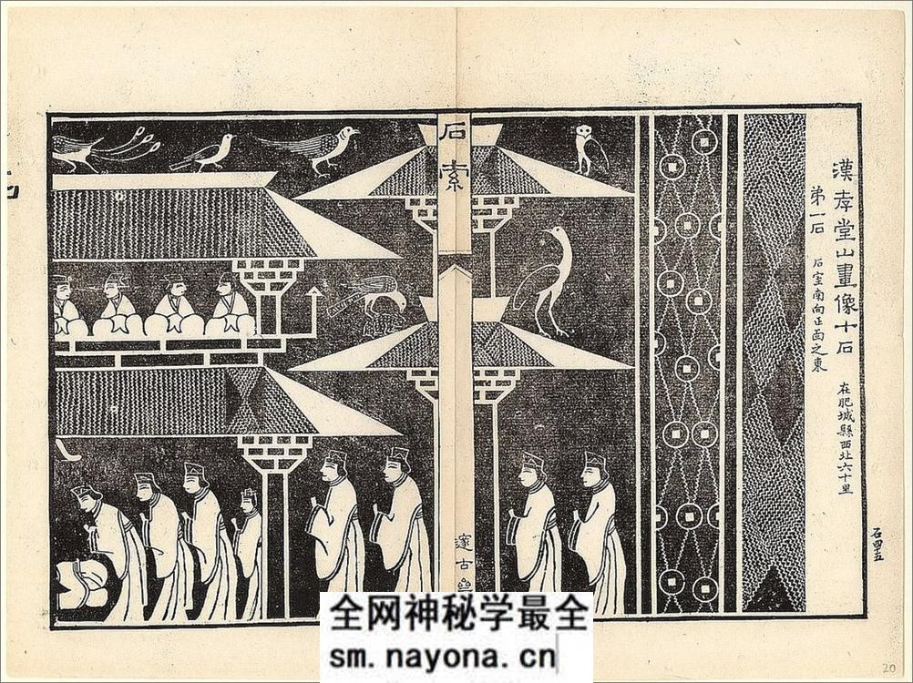 石索.4册.冯云鹏.冯云鹓.同辑.清末邃古斋藏 - 第11页预览图