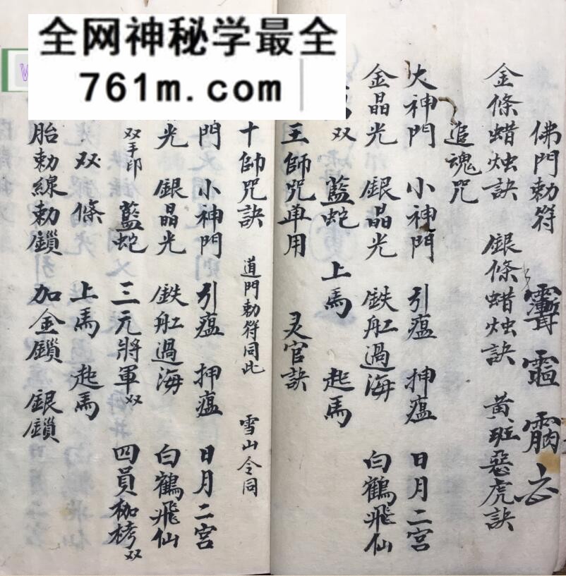 《烧胎一宗惊神泣鬼》