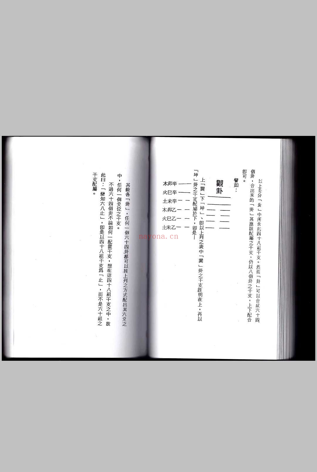 《铁板诀》