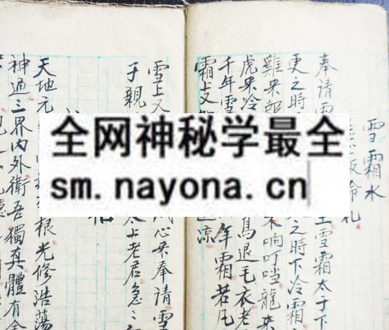 梅山法秘   (电子版）