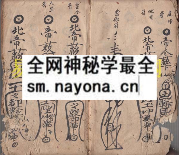 1742732902255856.jpg 断山耗符秘 (原书)