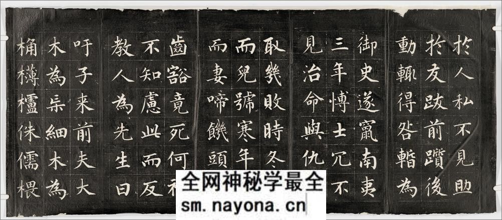 诒晋斋法书.四集.十六卷.清.永瑆书.钱泳摹勒.清嘉庆二十四年刻石.经折装.初拓本 - 第19页预览图