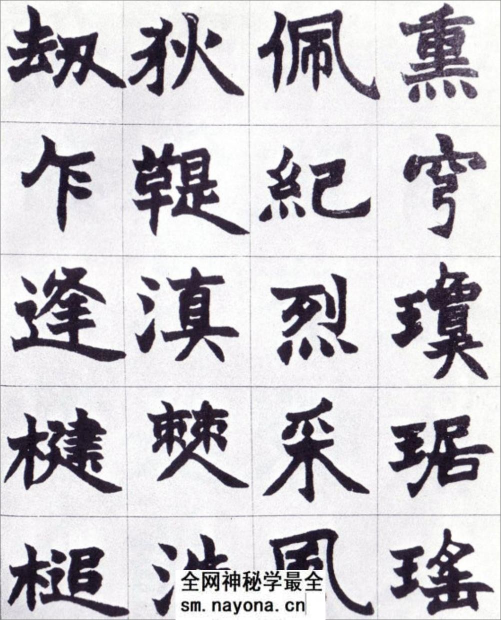 (清)赵之谦楷书南唐四百九十六字册 - 第4页预览图