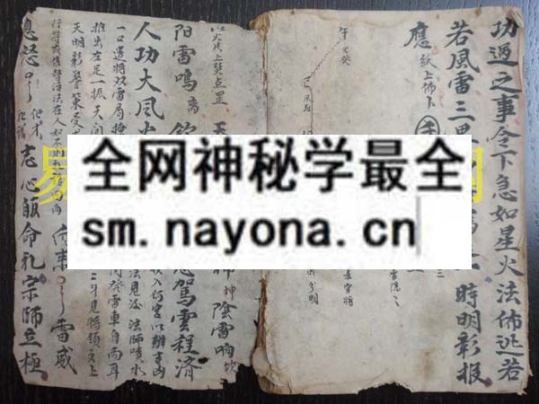 法坛雷罡 （原书）