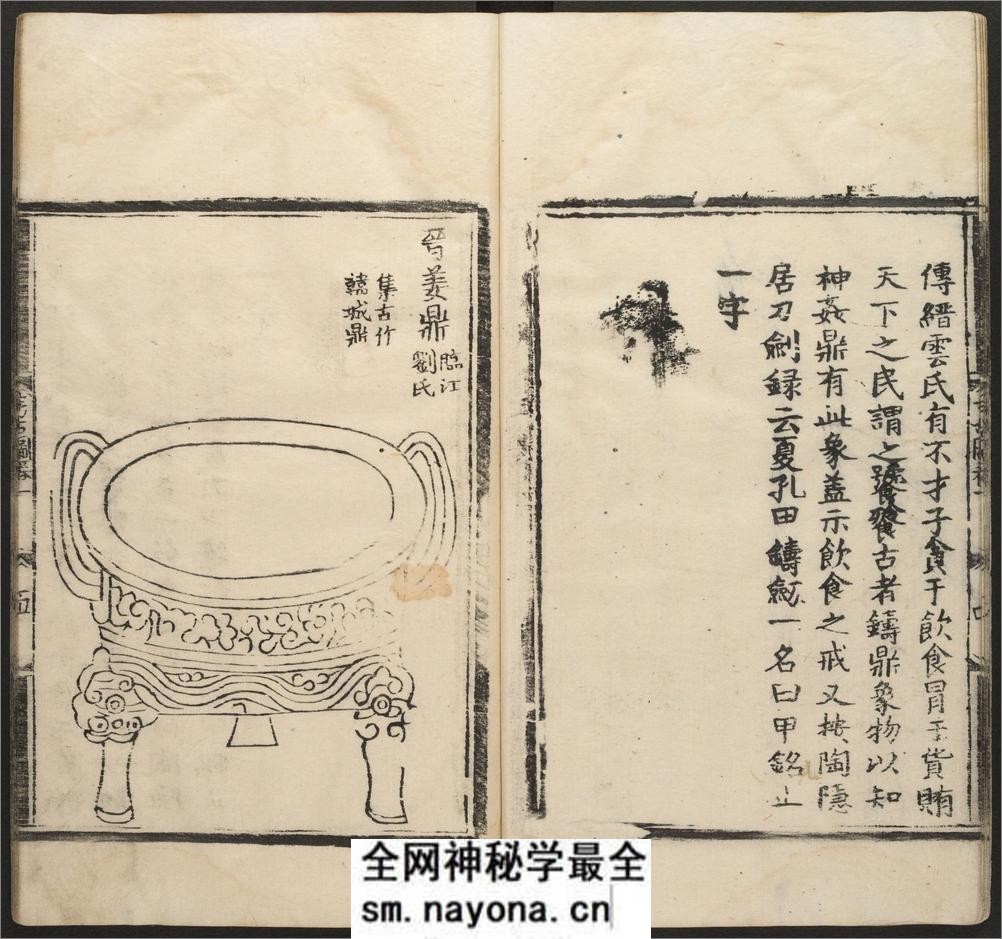 考古图.10卷.宋吕大临撰.罗更翁考订.明初刊本 - 第16页预览图