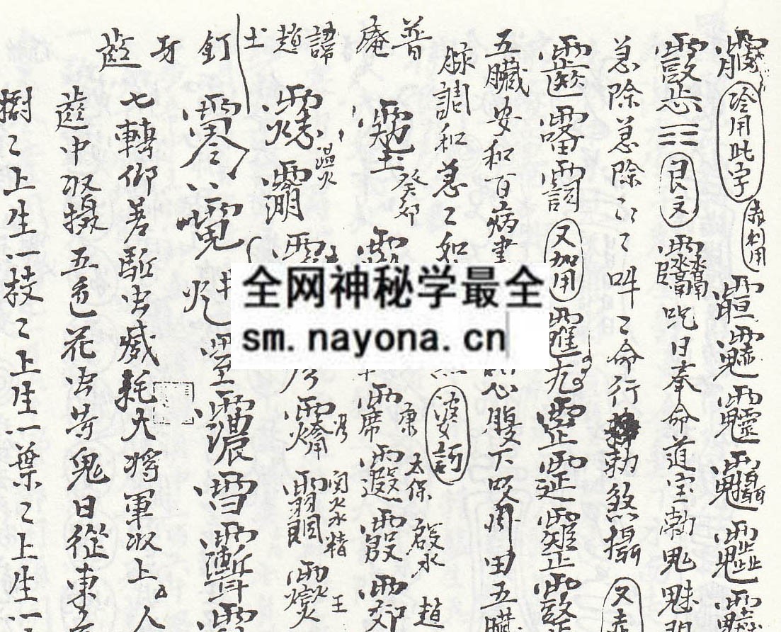 黄法通法本（电子版）