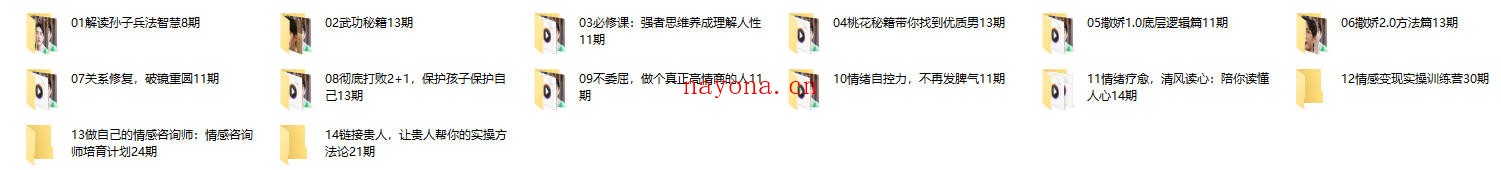 清风老师课程合集