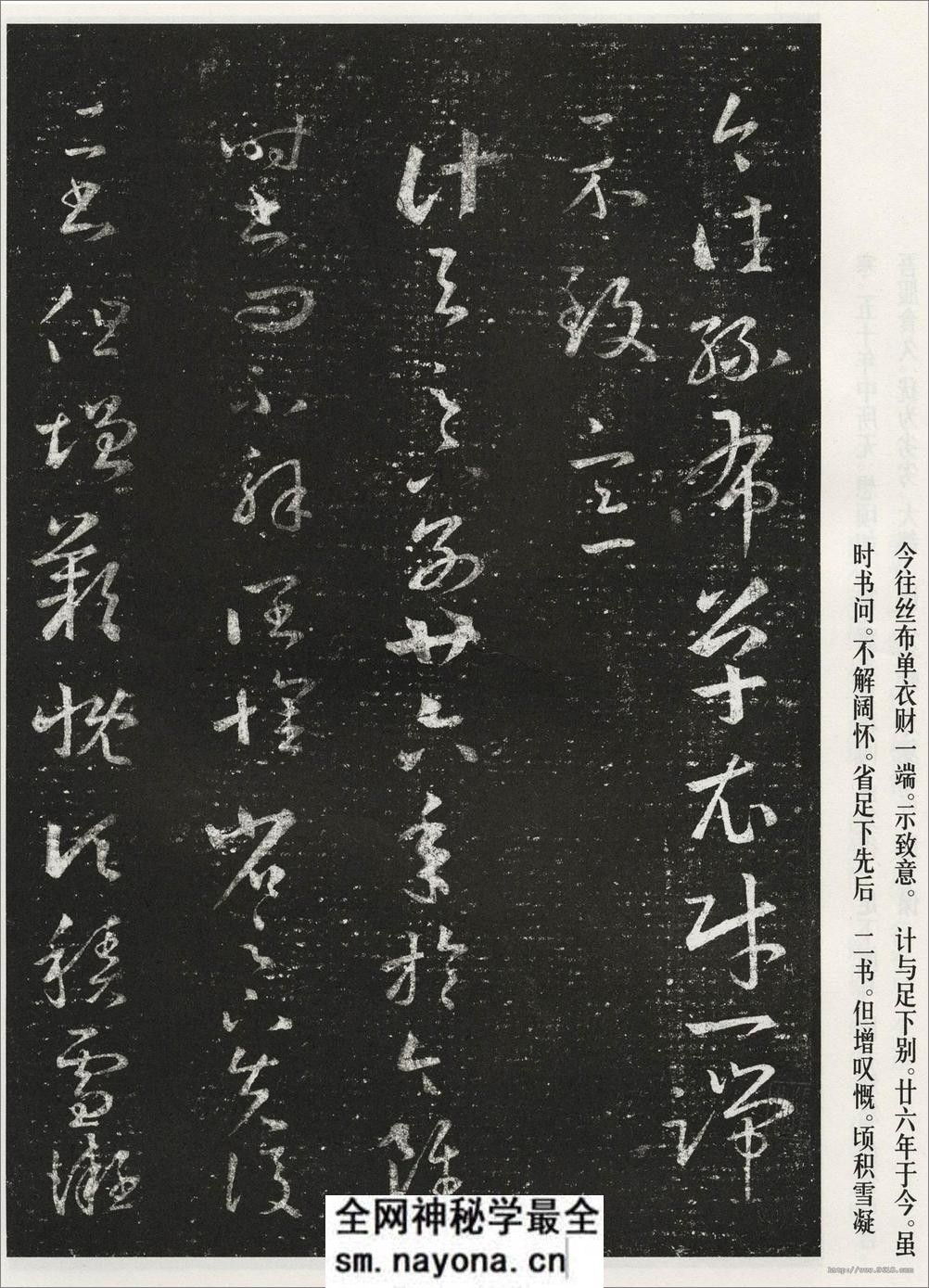 王羲之十七帖 - 第3页预览图