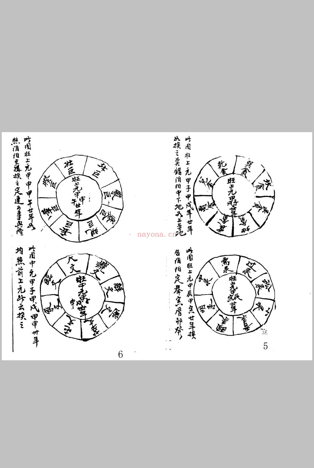 金书奥秘 1-4卷合订 无极子传授