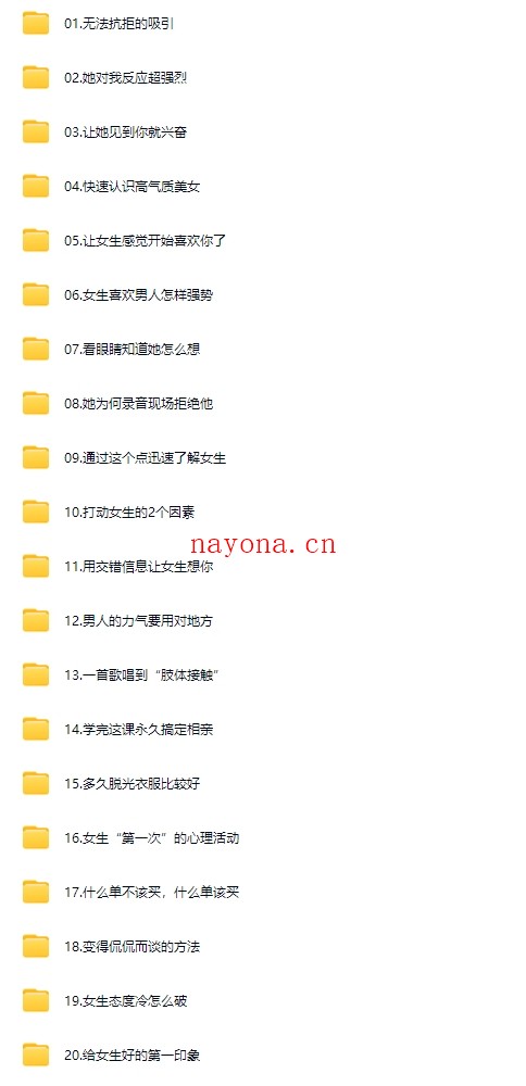 成真《偷听女人心45期》【Df-0061】